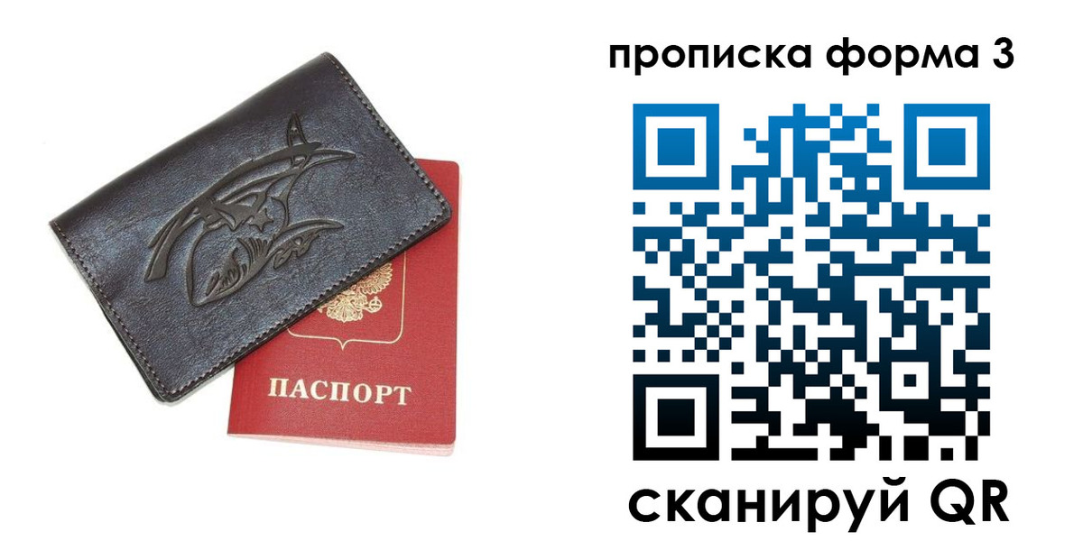 прописка гарантия в Буйе