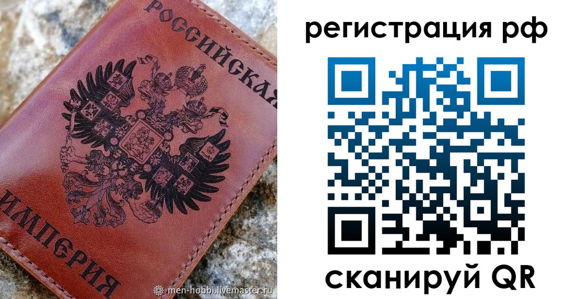 прописка законно в Буйе