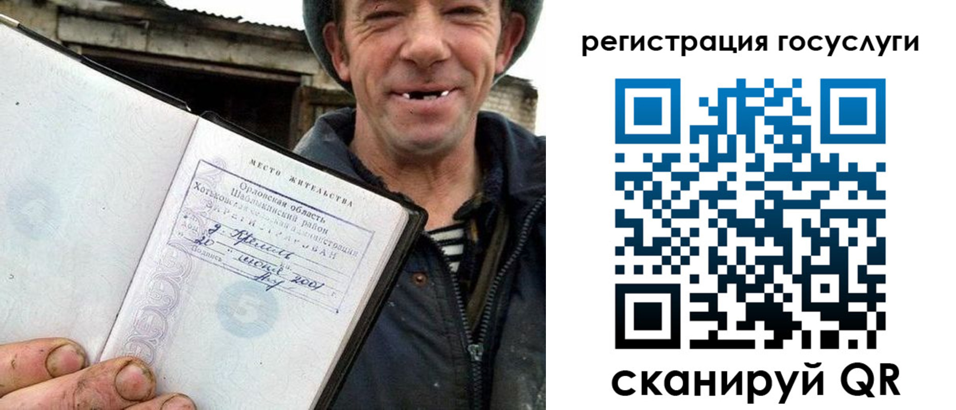 временная регистрация для всех в Буйе