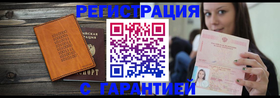 где прописаться в Буйе