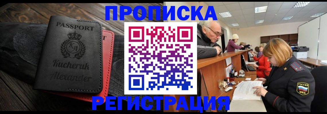 прописка гарантия в Буйе