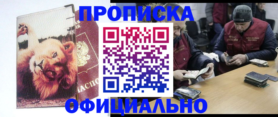 прописка в квартире в Буйе