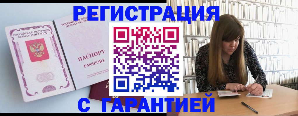 прописка для кредита в Буйе