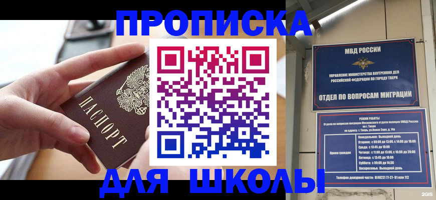 временная прописка в Буйе