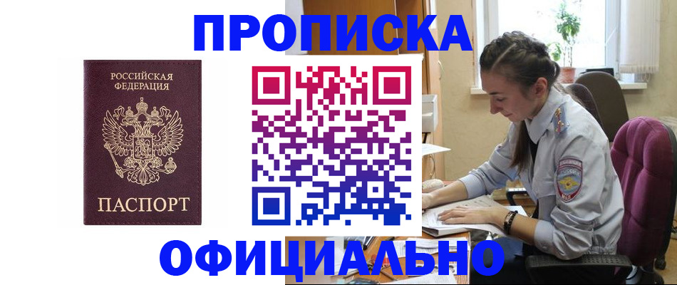 временная регистрация поиск в Буйе