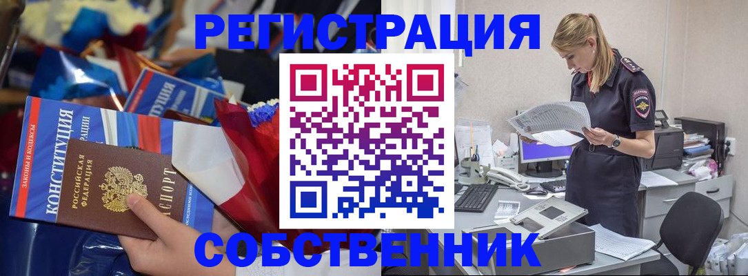 прописка ребенка в Буйе